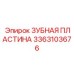 3363103676 ЗУБНАЯ ПЛАСТИНА Epiroc