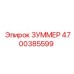 4700385599 ЗУММЕР Эпирок