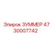 4730007742 ЗУММЕР Эпирок