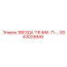 GS63029949 ЗВЕЗДА 116 ММ. 71-… Epiroc
