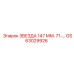 GS63029926 ЗВЕЗДА 147 ММ. 71-… Epiroc