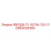 ЗВЕЗДА 71-10734-123-11 GS63028385 - Эпирок | Шестерня привода вращения