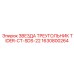 Реле времени TIDER-CT-SDS-22 1630800264 Epiroc для двигателей