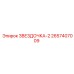 2657407009 ЗВЕЗДОЧКА-2 Epiroc