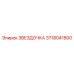 Профессиональная звездочка 3718041800 производителя Epiroc