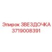 Оригинальная звездочка 3719008391 производителя Epiroc