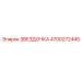 4700272445 ЗВЕЗДОЧКА Epiroc