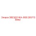 2657138992 ЗВЕЗДОЧКА-80В Epiroc