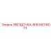 58318073 ЗВЕЗДОЧКА-80В Epiroc