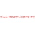 2658084849 ЗВЕЗДОЧКА Epiroc
