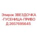 2657695645 ЗВЕЗДОЧКА-ГУСЕНИЦА-ПРИВОД Epiroc
