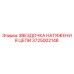 Оригинальная звездочка цепи 3725002148 Epiroc