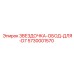 5730001570 ЗВЕЗДОЧКА-ОБОД-ДЛЯ-D7 Epiroc