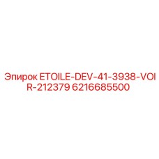 6216685500 ETOILE-DEV-41-3938-VOIR-212379 Epiroc