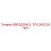 2657407611 ЗВЕЗДОЧКА-ТРА Epiroc