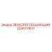 Оригинальная звукопоглощающая панель 2236114611 Epiroc
